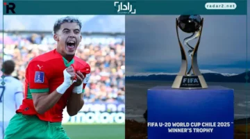 نهائي مثير.. تعرف على منافس المغرب في كأس العالم للشباب 2025